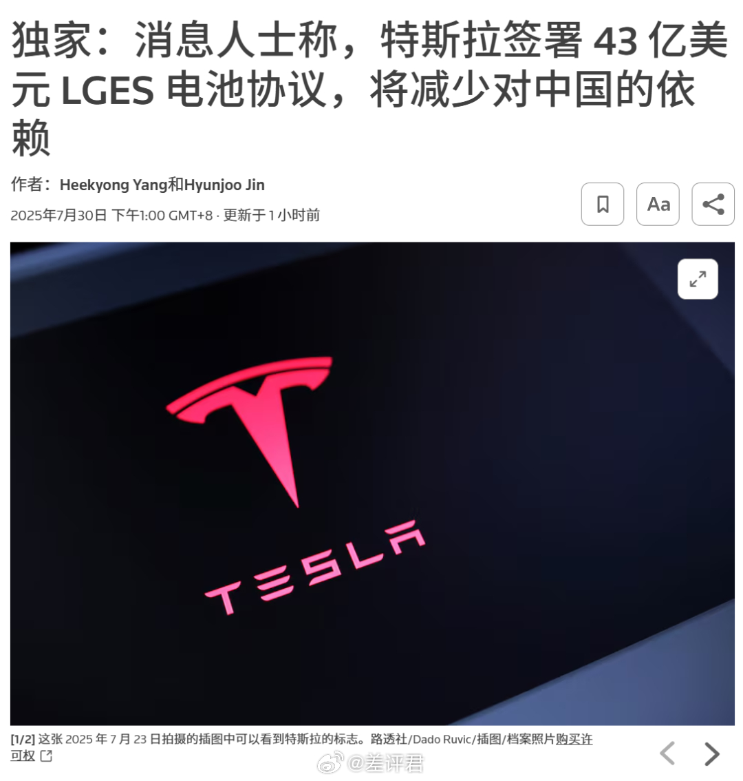 #特斯拉花300亿采购LG电池# 最近，路透社就爆出了一个消息，说特斯拉和韩国的