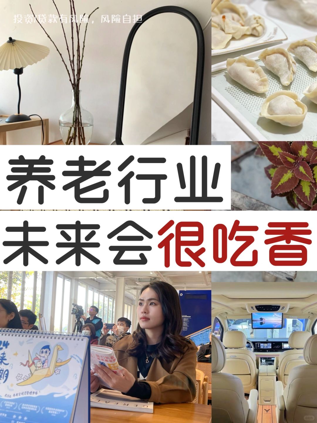 老龄化新趋势：90%居家养老，上门服务机会多