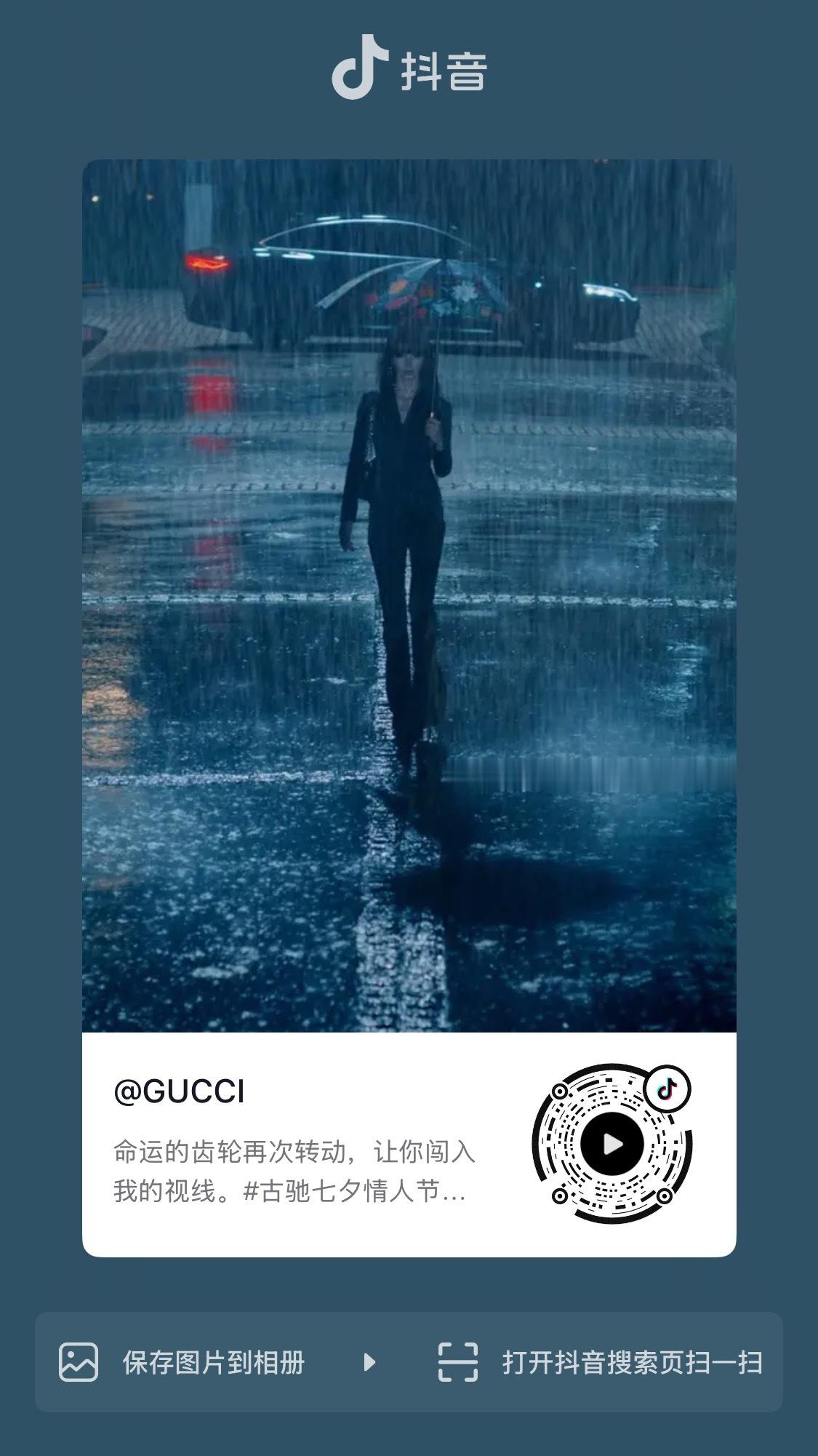 🍠🫘都同步发布了 去互动加热现在去的人太少太少了⚠️ GUCCI官抖平时数据