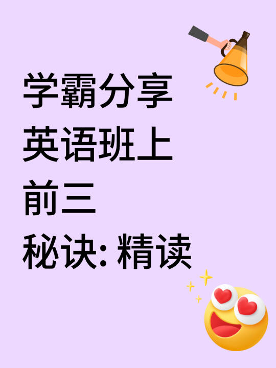🌈英语渣必备！这个方法让你轻松逆袭