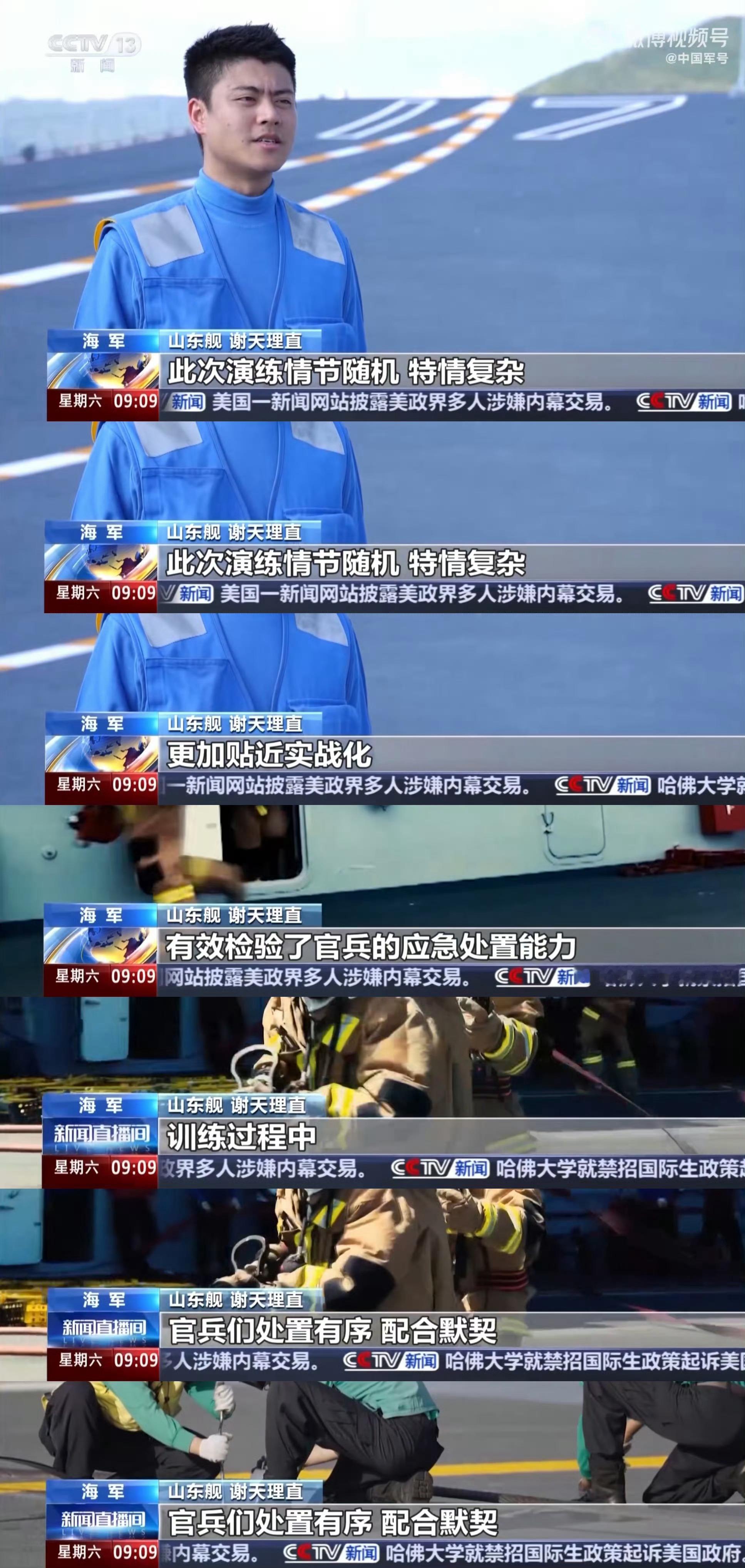 海军山东舰出来个谢天理直。这个名字好！ 