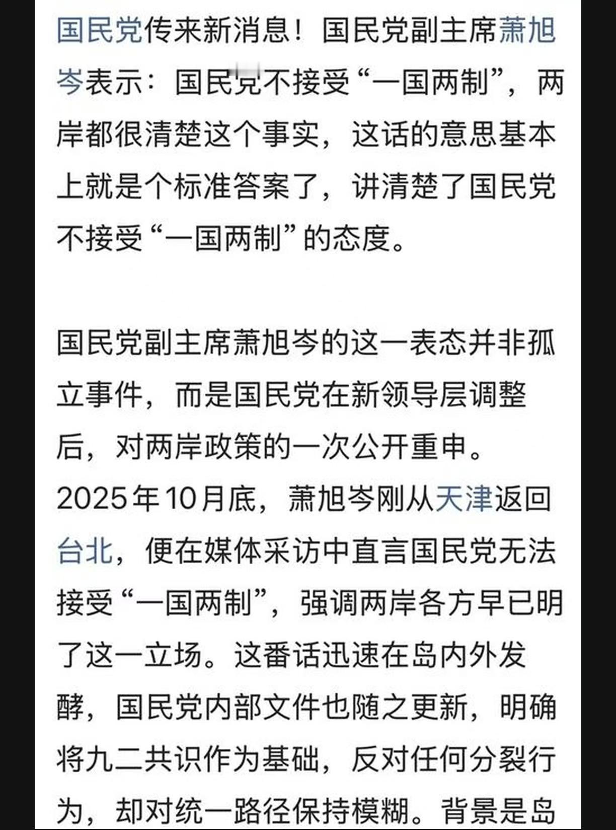 从老老主席李登辉，到新主席郑丽文，中间包括马英九，国民党主席三十多年来的“小”心