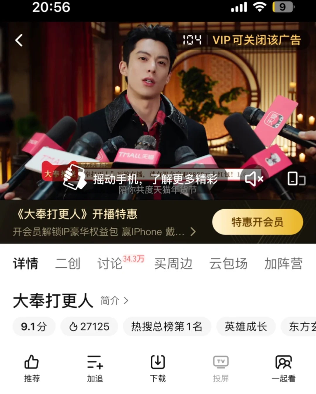 27000了家人们❗️冲啊～～～