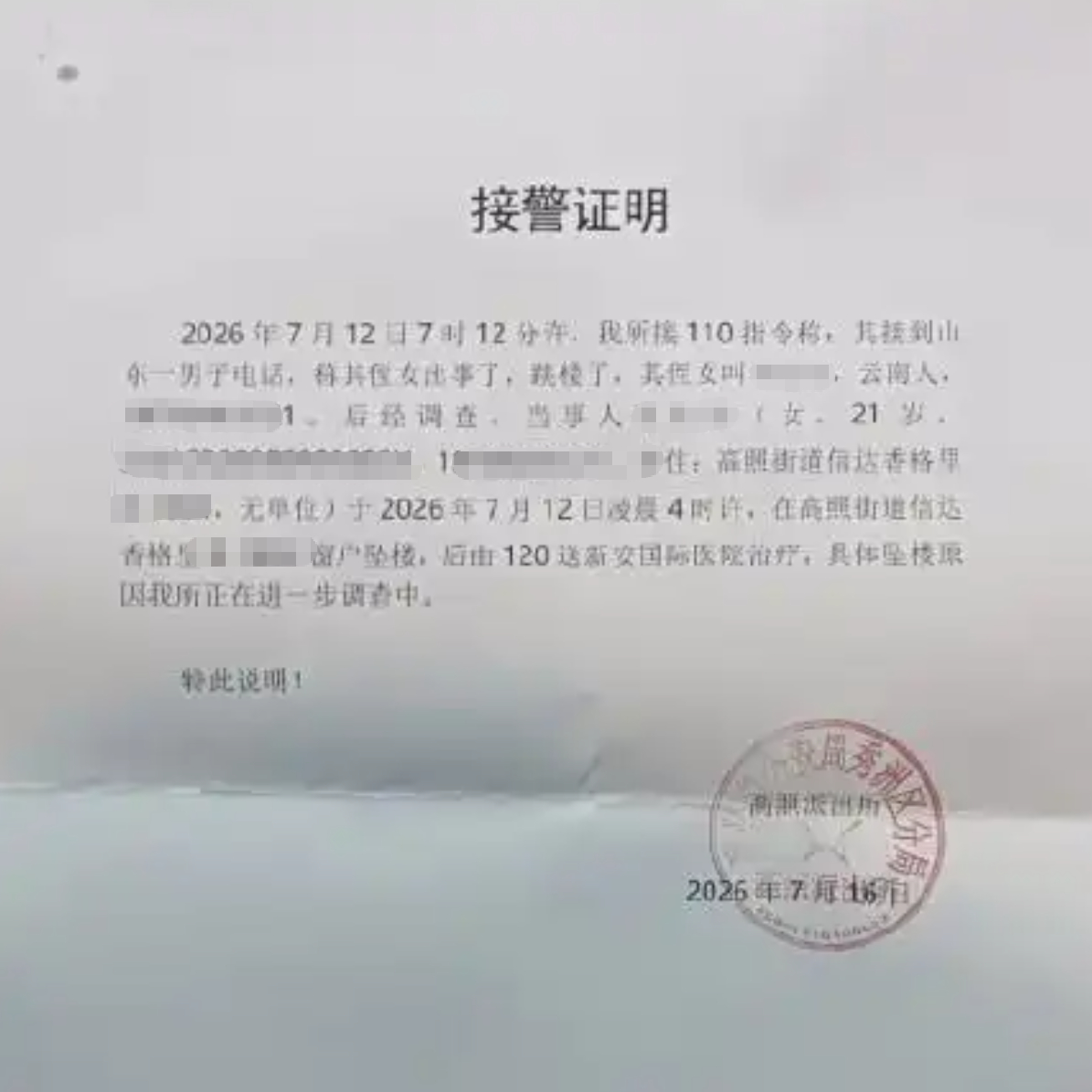 你们确定要把跳楼的女孩子的名字、身份证号、电话号码放出来吗？到底是怎么想的，这媒