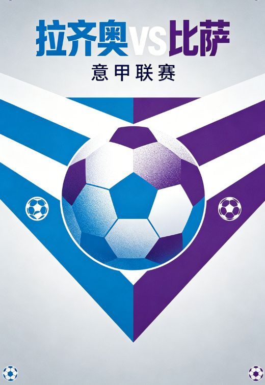 蓝鹰崩盘！三门首发 + 6 主力缺阵，拉齐奥主场翻车意甲收官战，拉齐奥主场迎战已