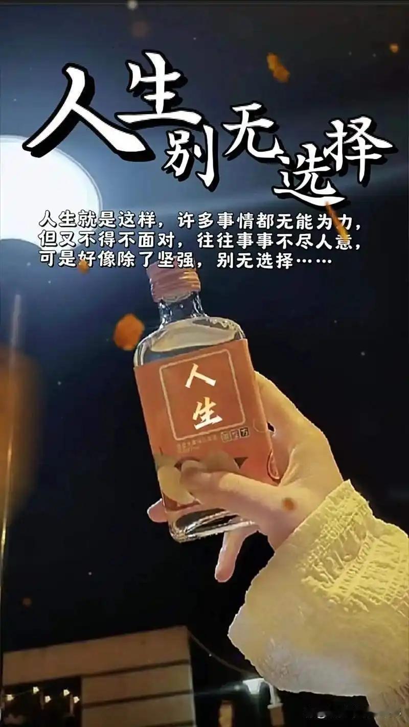 人生就像一场漫长的马拉松，不在于你起跑时有多快，而在于你能否保持稳定的节奏坚持到