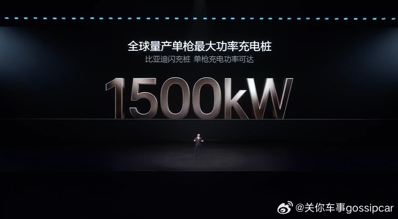 比亚迪这次又上大分！因为比亚迪全球首创闪充桩来了充电枪单枪可以做到1500kW我