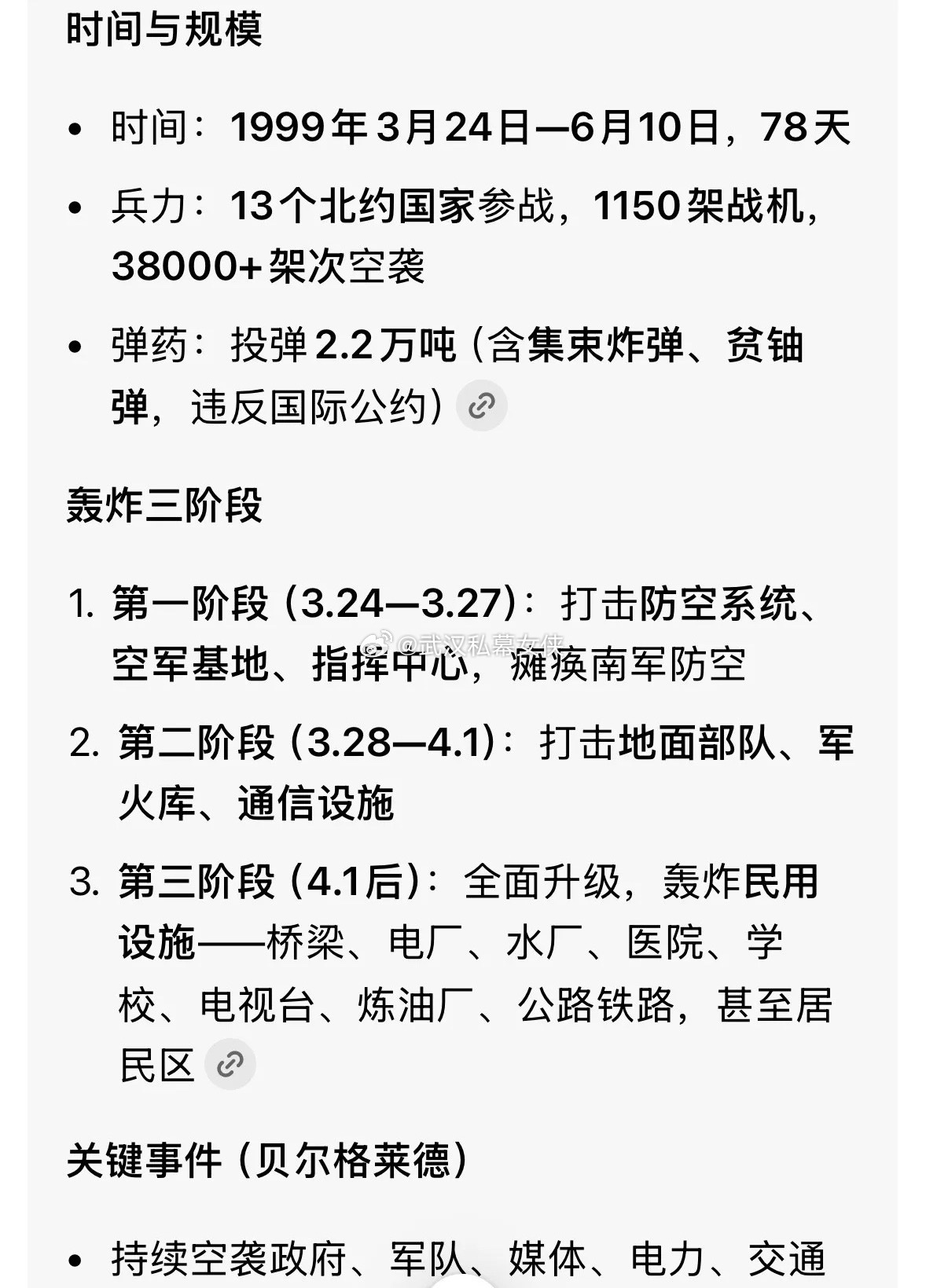 美国和以色列还会轰炸伊朗多久？参考北约轰炸南联盟或超2个月：对股民来讲，很多人想