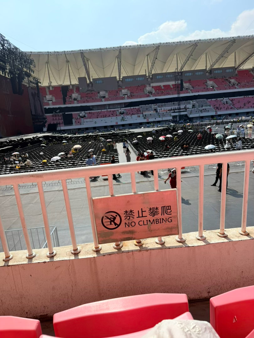 我恨青岛 人肉守栏杆 又热又晒 青岛·青岛市体育中心国信体育场