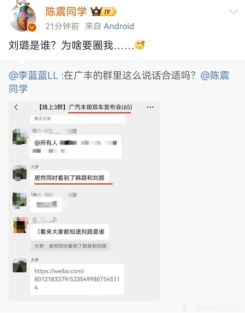 在现场，刘路到底是谁啊？