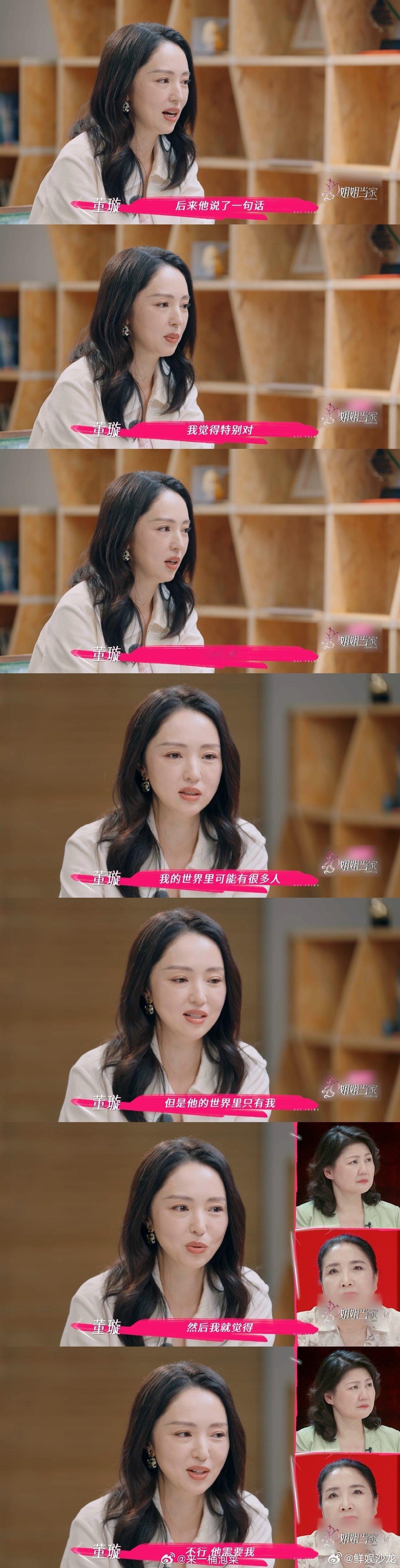 董璇[超话]李维嘉说董璇像带了两个孩子 董璇和张维伊处理矛盾的样子像极了 “成熟