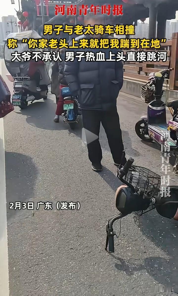 广东一男子和一老人骑着电动车自行车相撞，没想到老太太的老公上来就把男子给踹倒在地