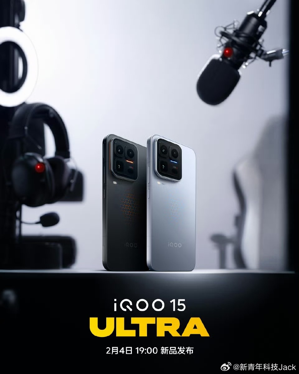 iQOO15 Ultra，应该是春节前最后一款新机开年首款顶级电竞游戏手机来了