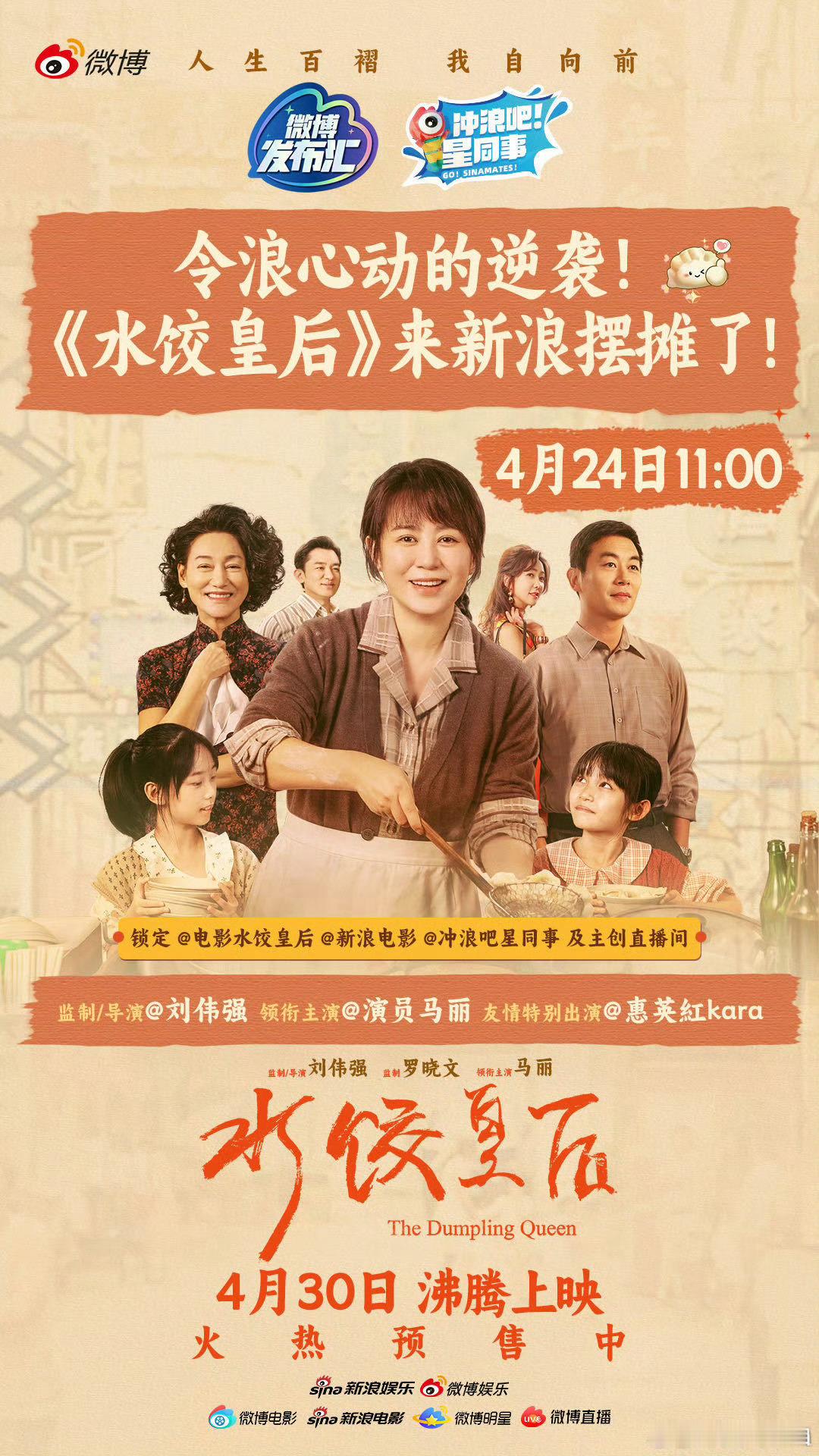 水饺皇后领跑劳动节票房 水饺皇后的电影总是充满正能量！看完心情大好，生活虽苦，但