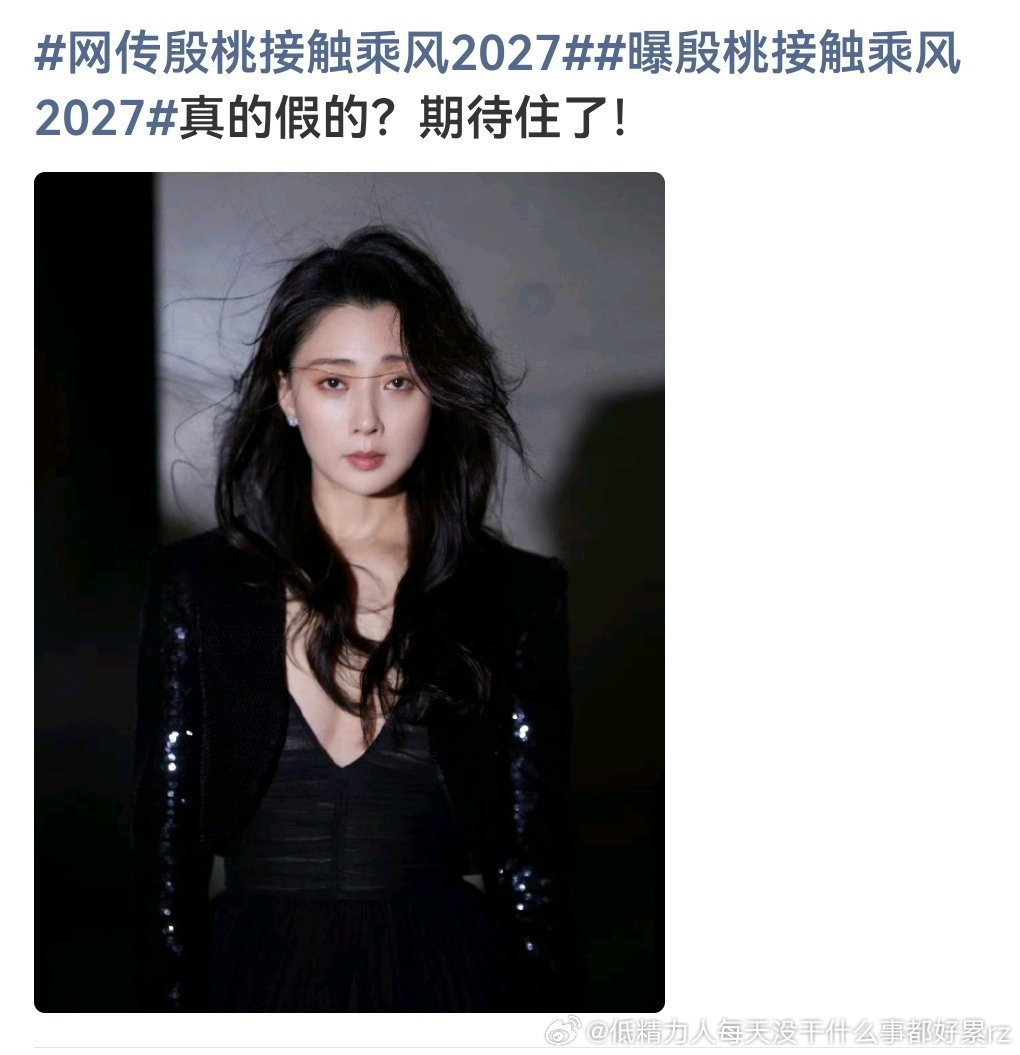 演员估计唱跳水平不咋样，现在的美貌风评不如李小冉感觉上浪姐不会讨喜的，最好不去吧