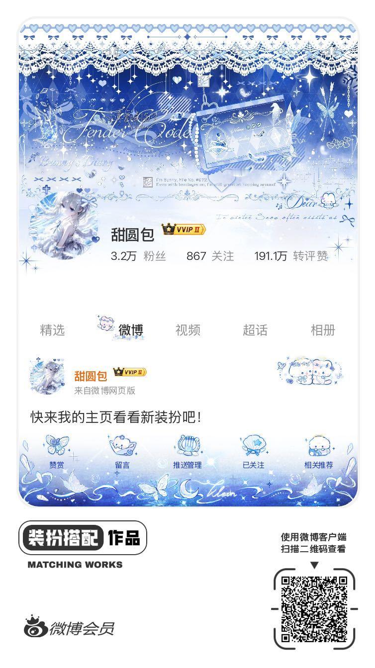 我正在参与微博会员装扮大赛，快来为我投票吧！网页链接
