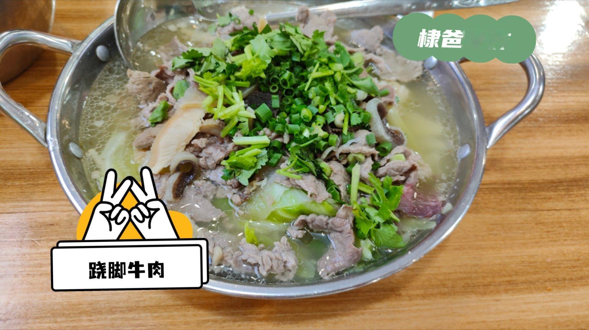 能说吗？就因为这个节目我才知道了跷脚牛肉。王鹤棣