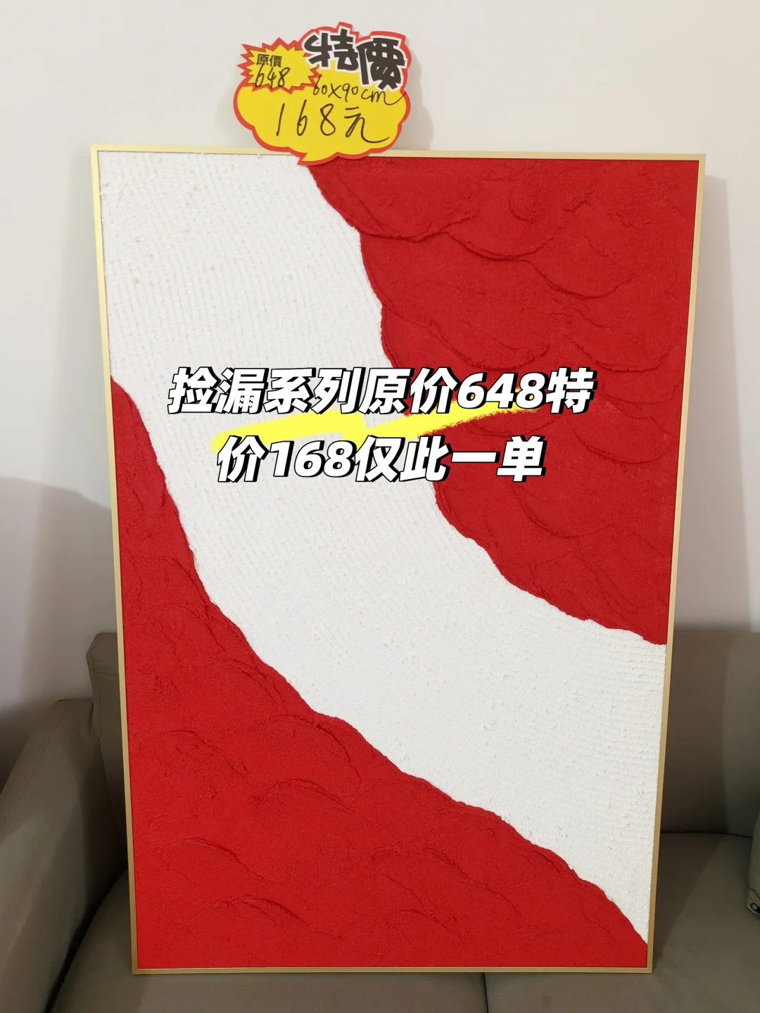 艺术肌理画特价系列捡漏价168元