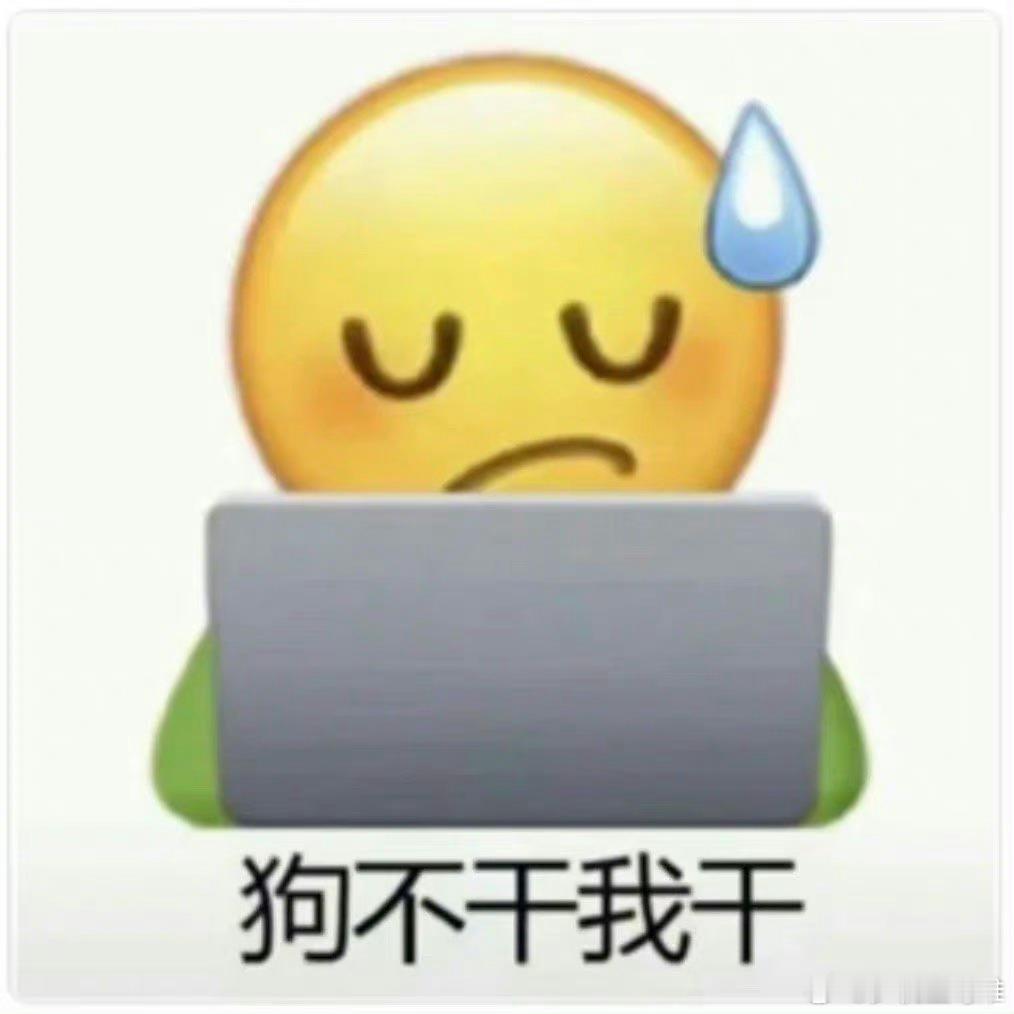 存  阴阳怪气的打工人头像 ​​​