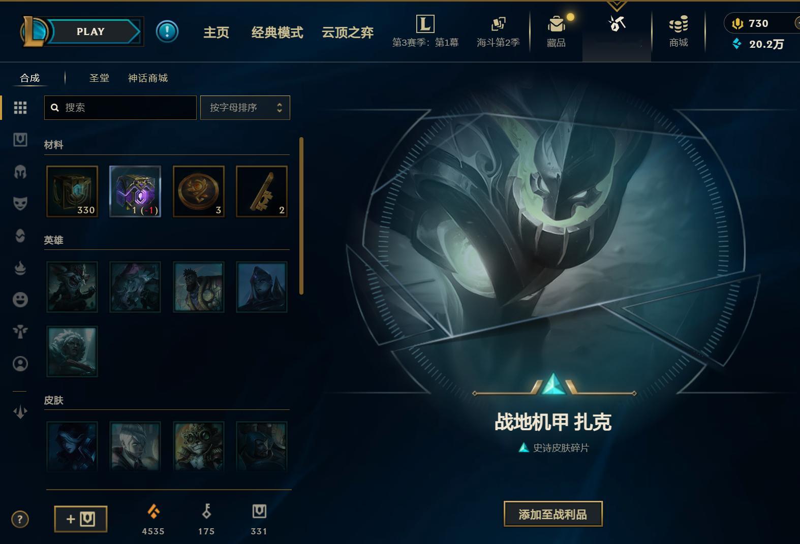 9月紫色宝箱，没出过好啥皮肤英雄联盟 ​​​