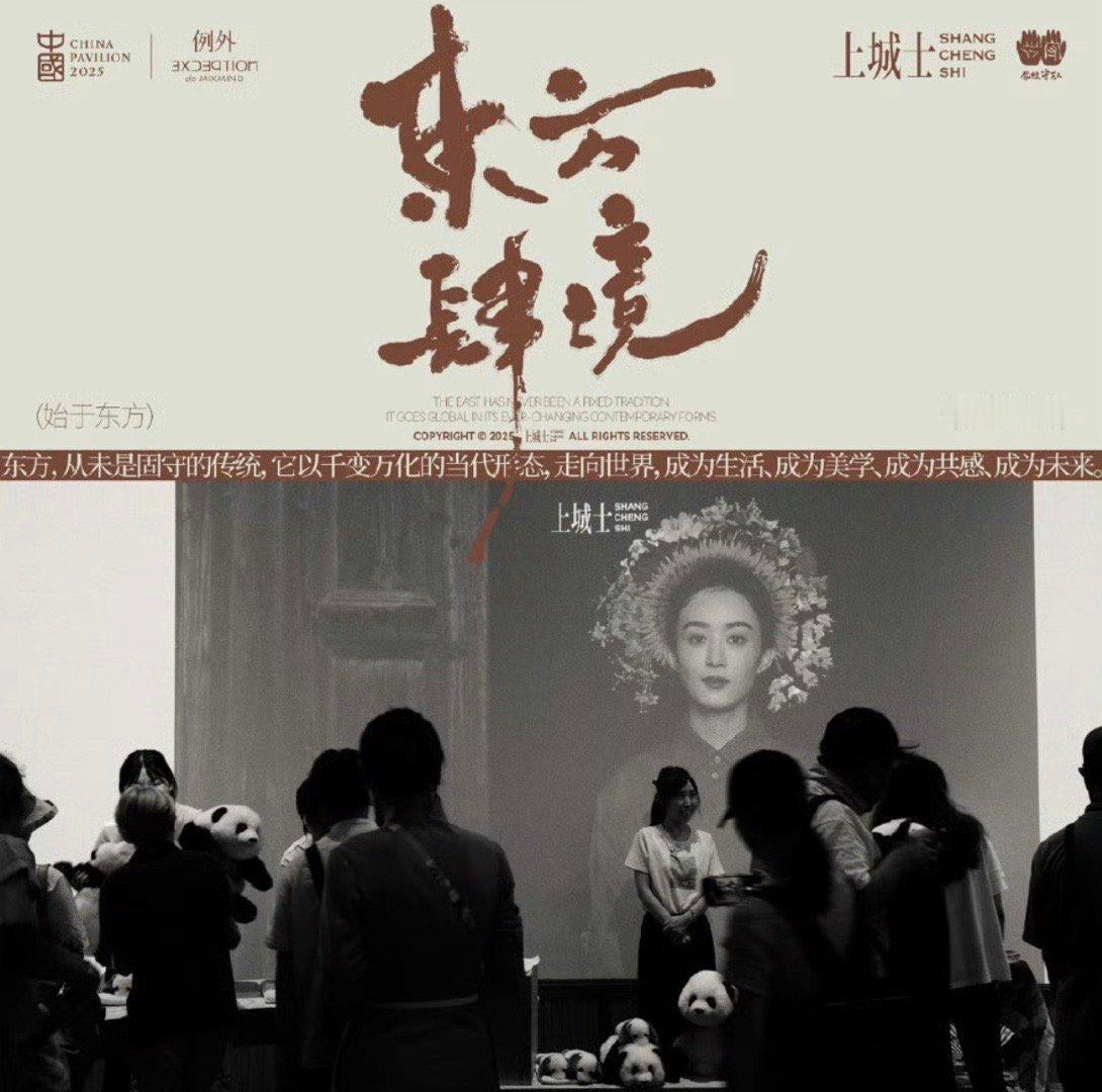 世博会中国馆用了赵丽颖的簪花照，真正的大出圈，赵姐的影响力太大了❗ ​​​