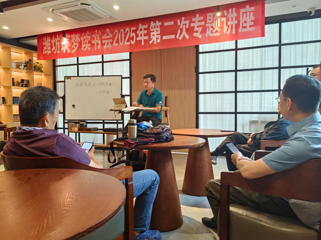 潍坊市筑梦读书会周末论坛


新朋旧友同相聚，
茶室书香共论之。
空谈大道心悠畅