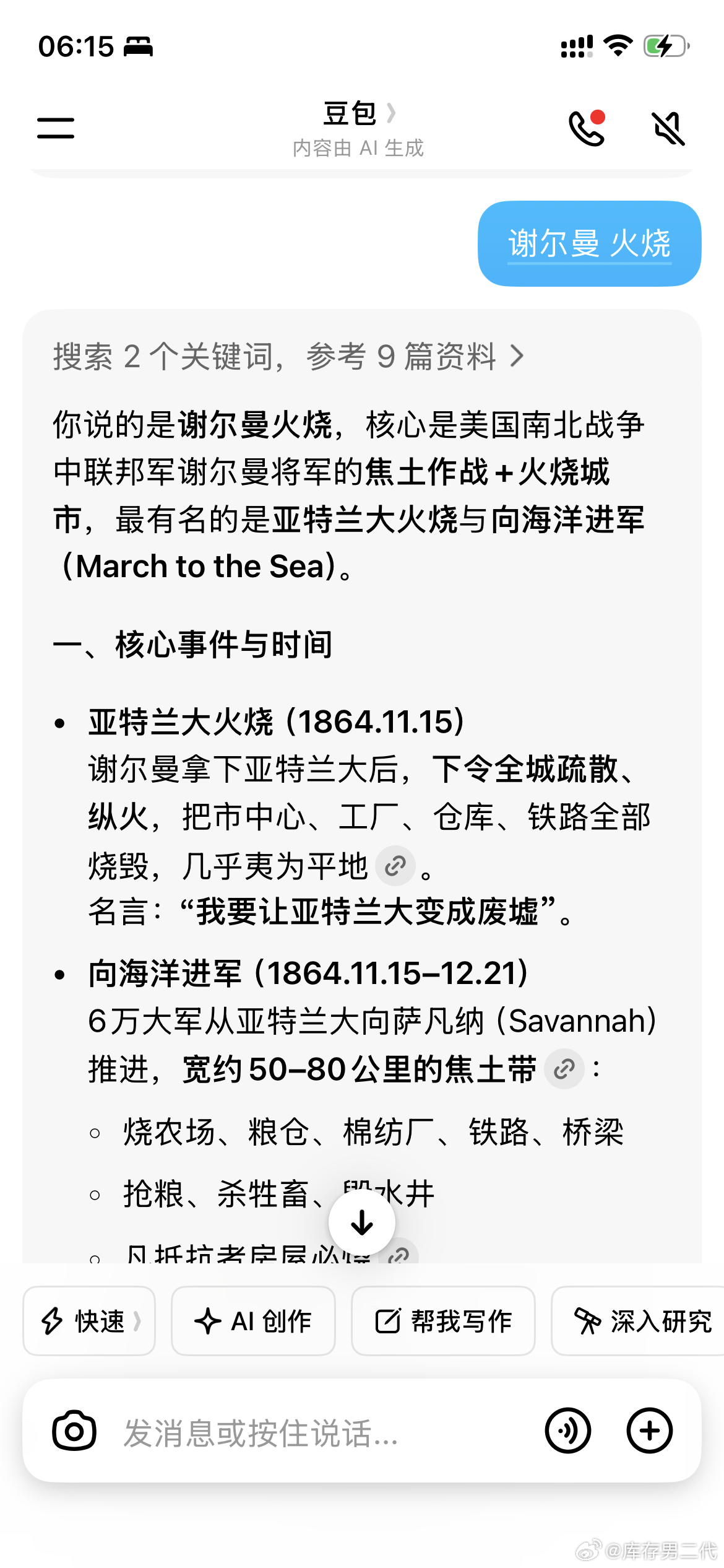 美国内战之谢尓曼火烧亚特兰大大军过去，－片焦土战争就是地狱当地狱之门打开，就不要