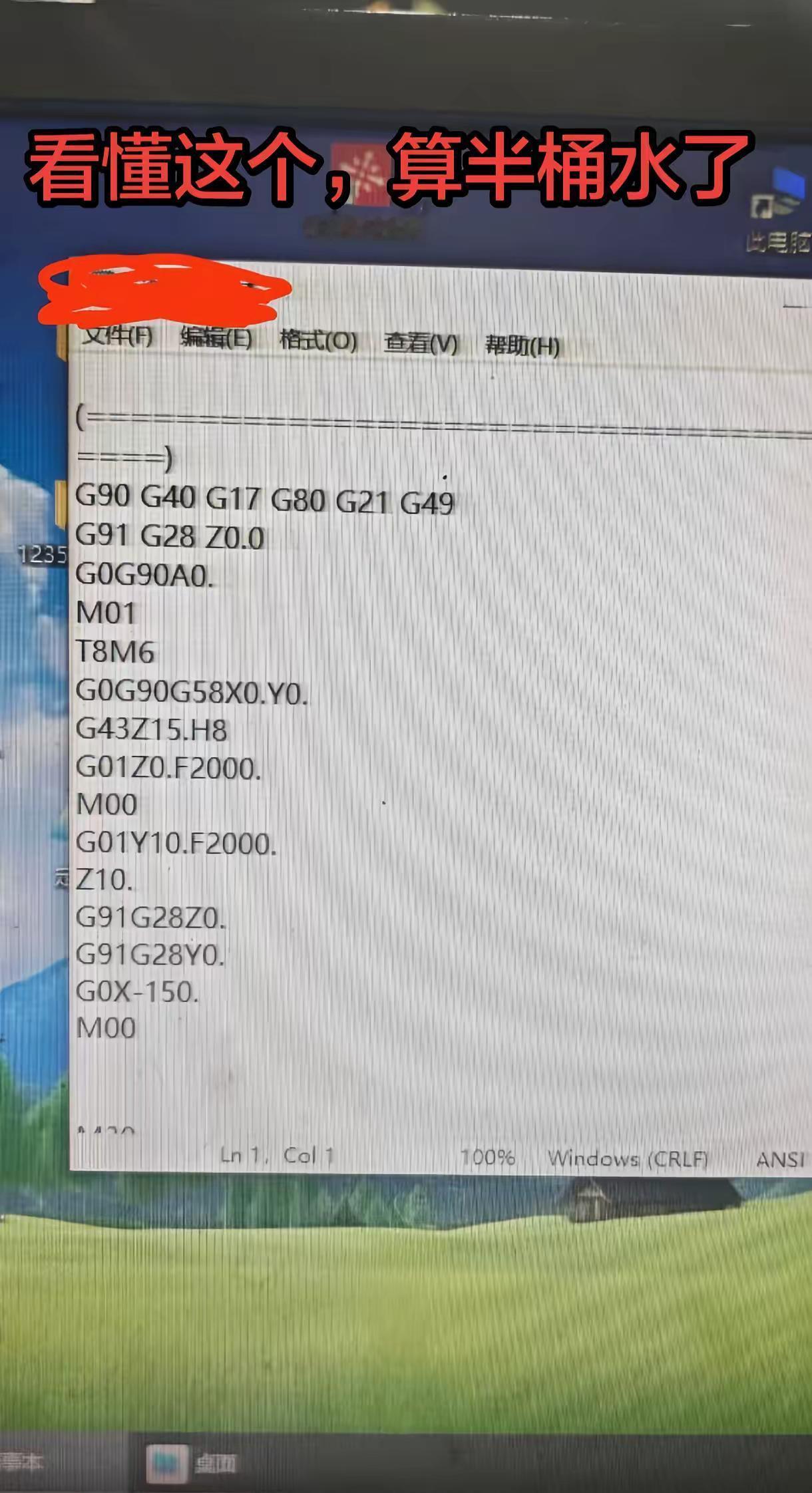 看懂这个。算半桶水了cnc加工中心