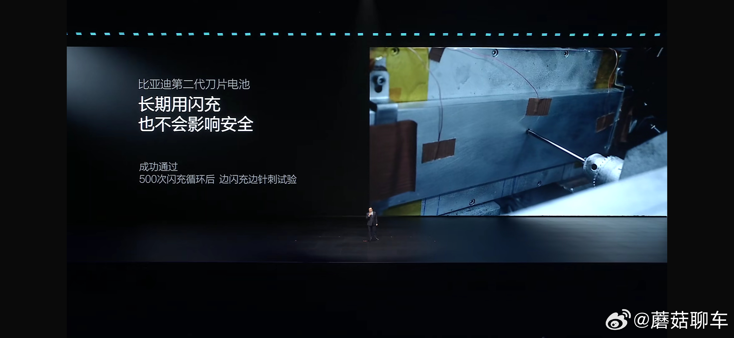 比亚迪第二代刀片电池5分钟充好第二代刀片电池出了快，还有一个最突出的就是安全！绝