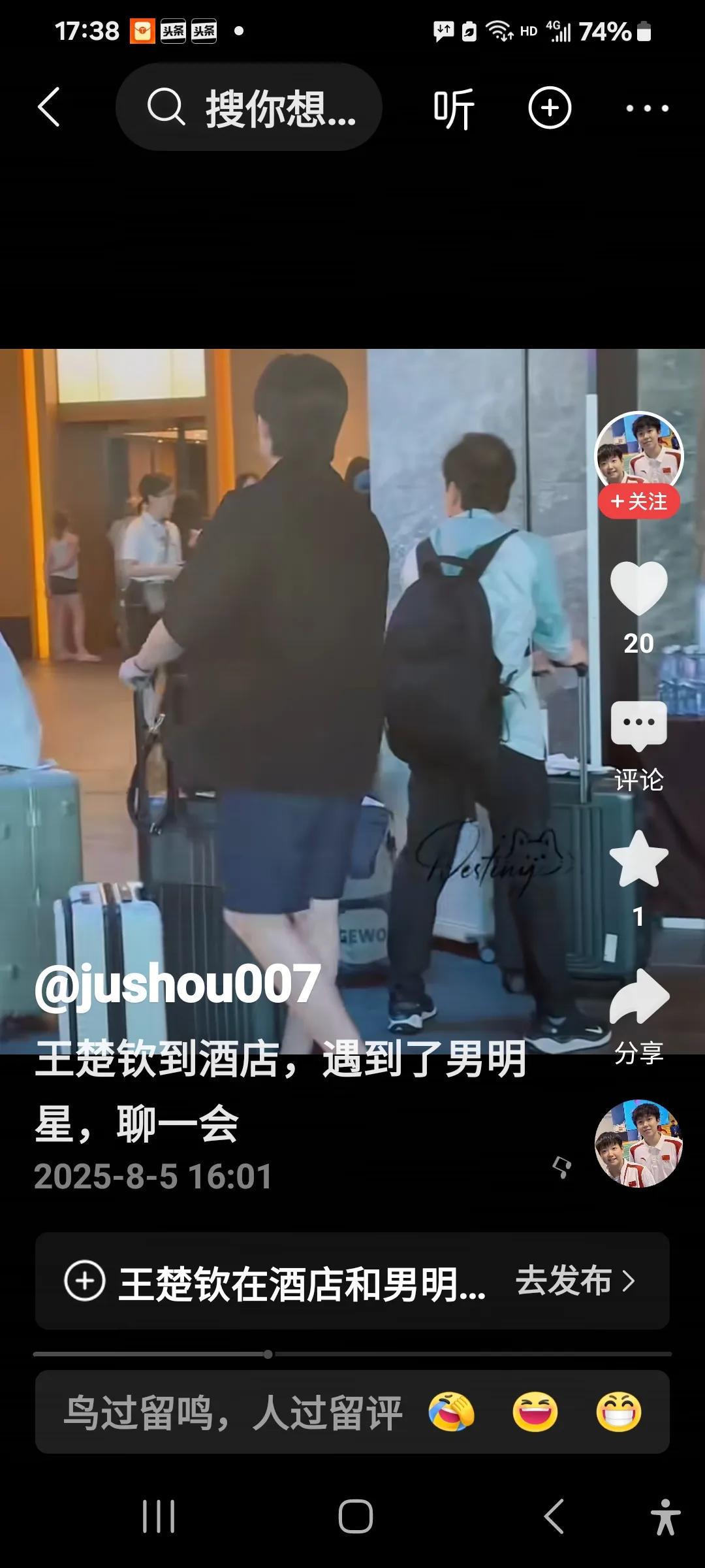 头哥拍了拍日本男明星的肩膀！
头哥抵达横滨酒店后，推着行李箱往大堂走，突然发现一