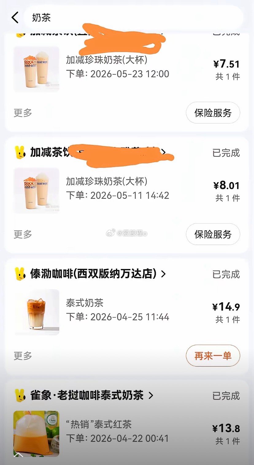 意识到了一杯奶茶钱其实并不是小钱一年奶茶钱竟然可以买一部手机我们常常觉得一杯奶茶