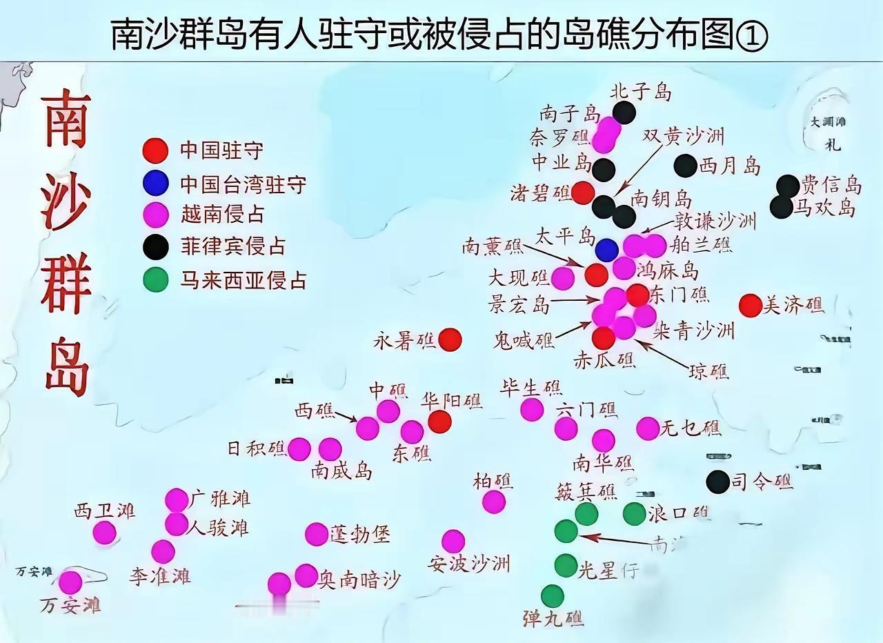 看着这些南海岛礁被侵占图，就令人愤慨不已。我们老祖宗发现并一直掌控的这些南海岛礁