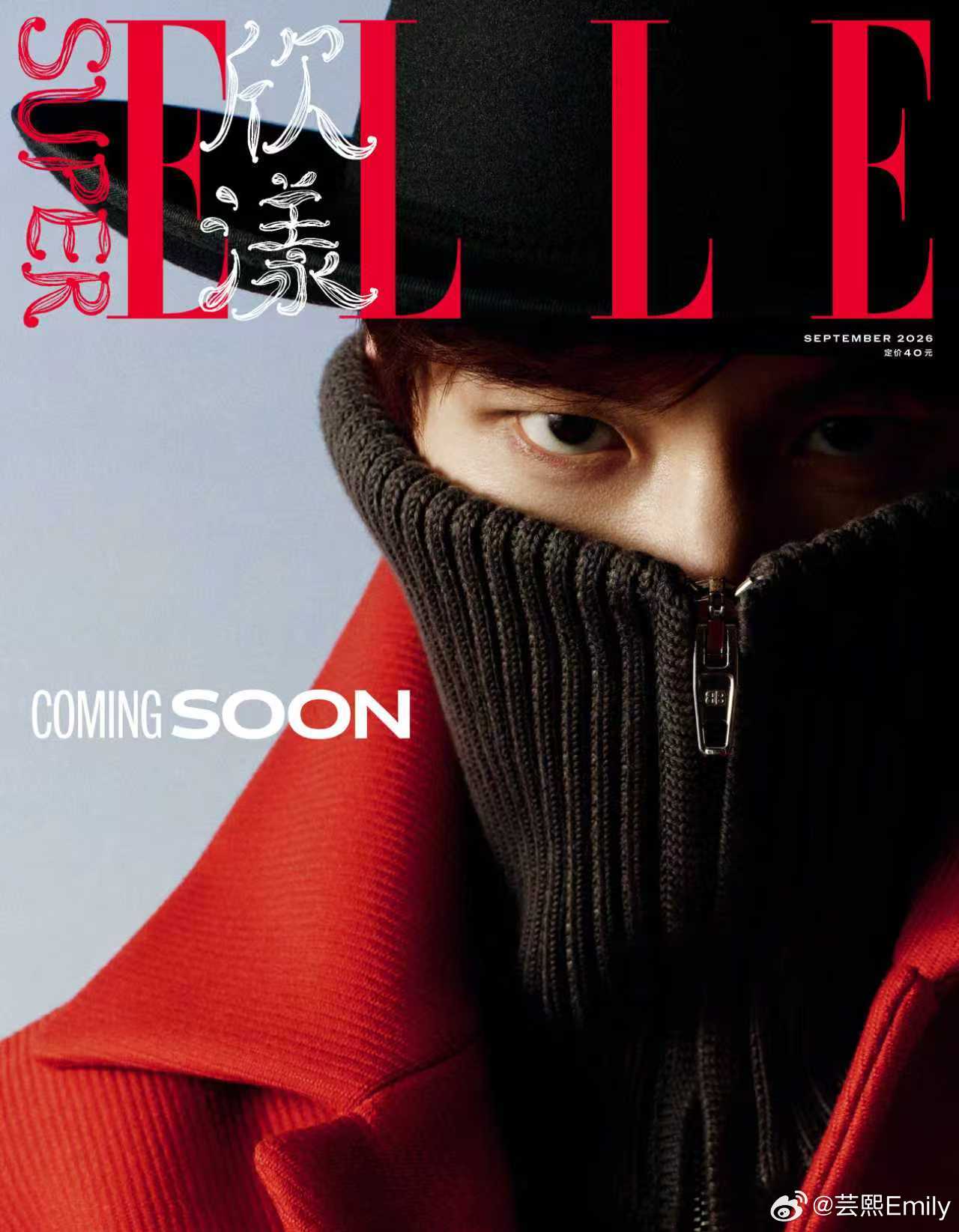 何与首登《SuperELLE》九月刊，迎来时尚生涯的关键一跃。黑帽、高领针织半掩