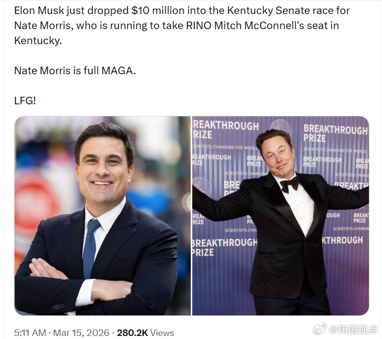 埃隆·马斯克刚向肯塔基州参议院选举中的内特·莫里斯投了1000万美元。内特·莫里