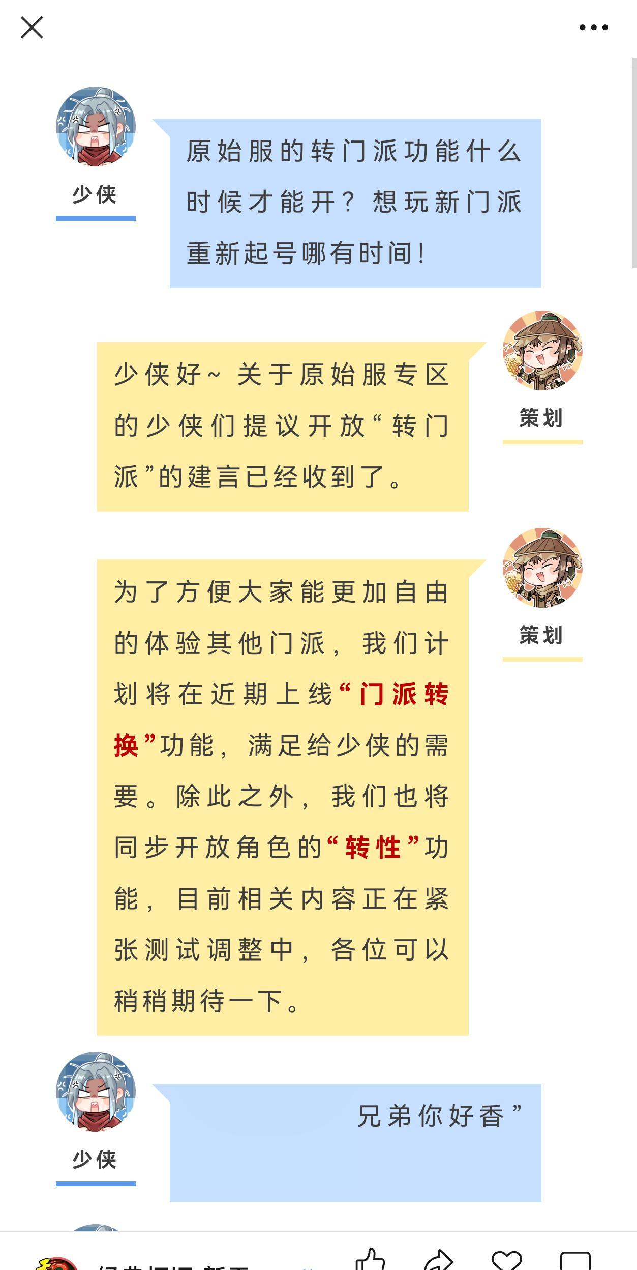 额额额额，转门派……