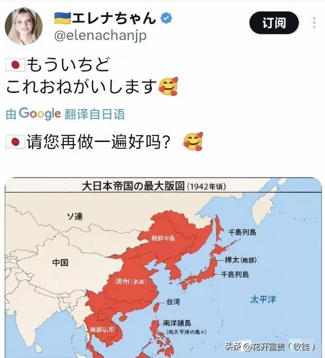 真的有被气到，一名在南京的乌克兰女子，竟在社交平台公然写下"祈求日本再次侵华"，
