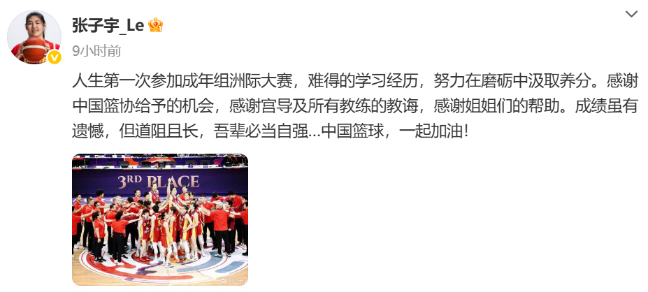 好好成长。张子宇回顾女篮亚洲杯 ​​​