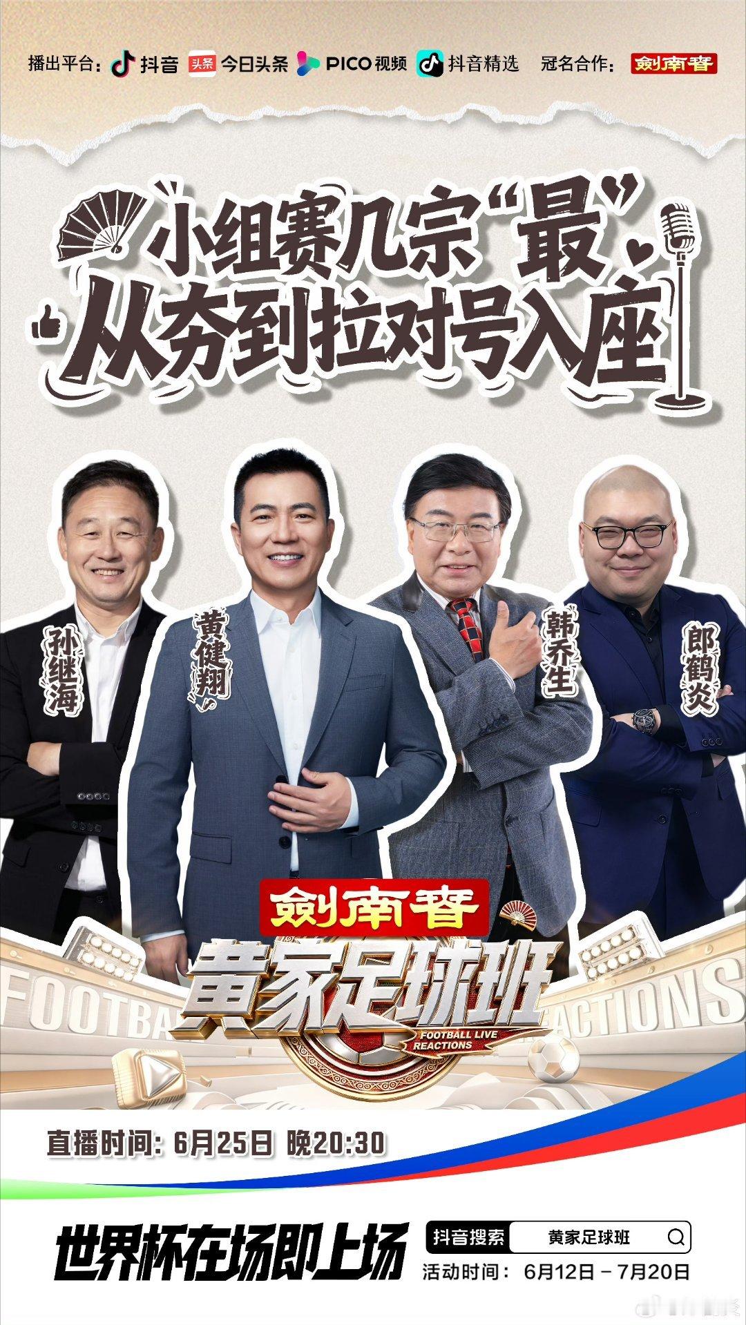 这阵容牛了