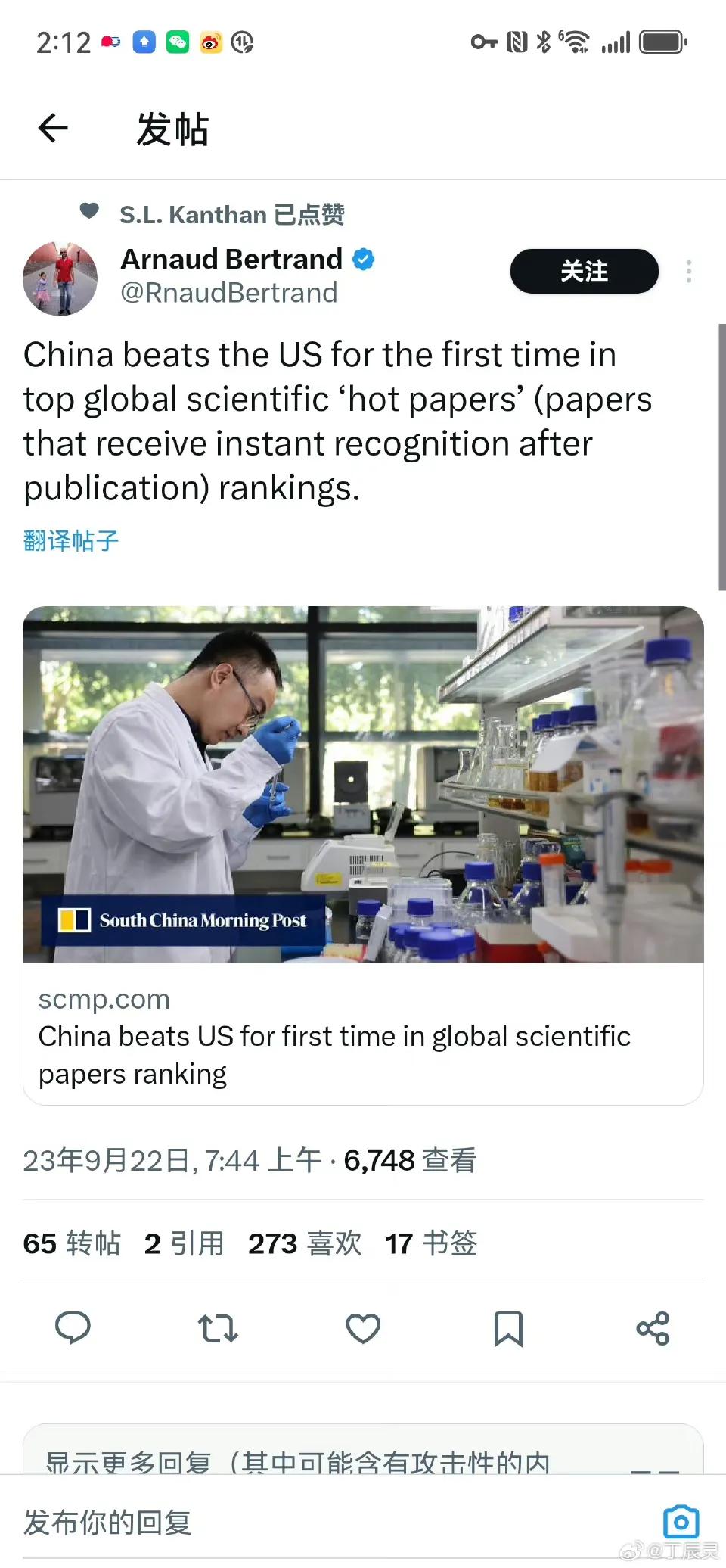 中国第一次在全球热门科技论文排行榜击败美国。 ​​​