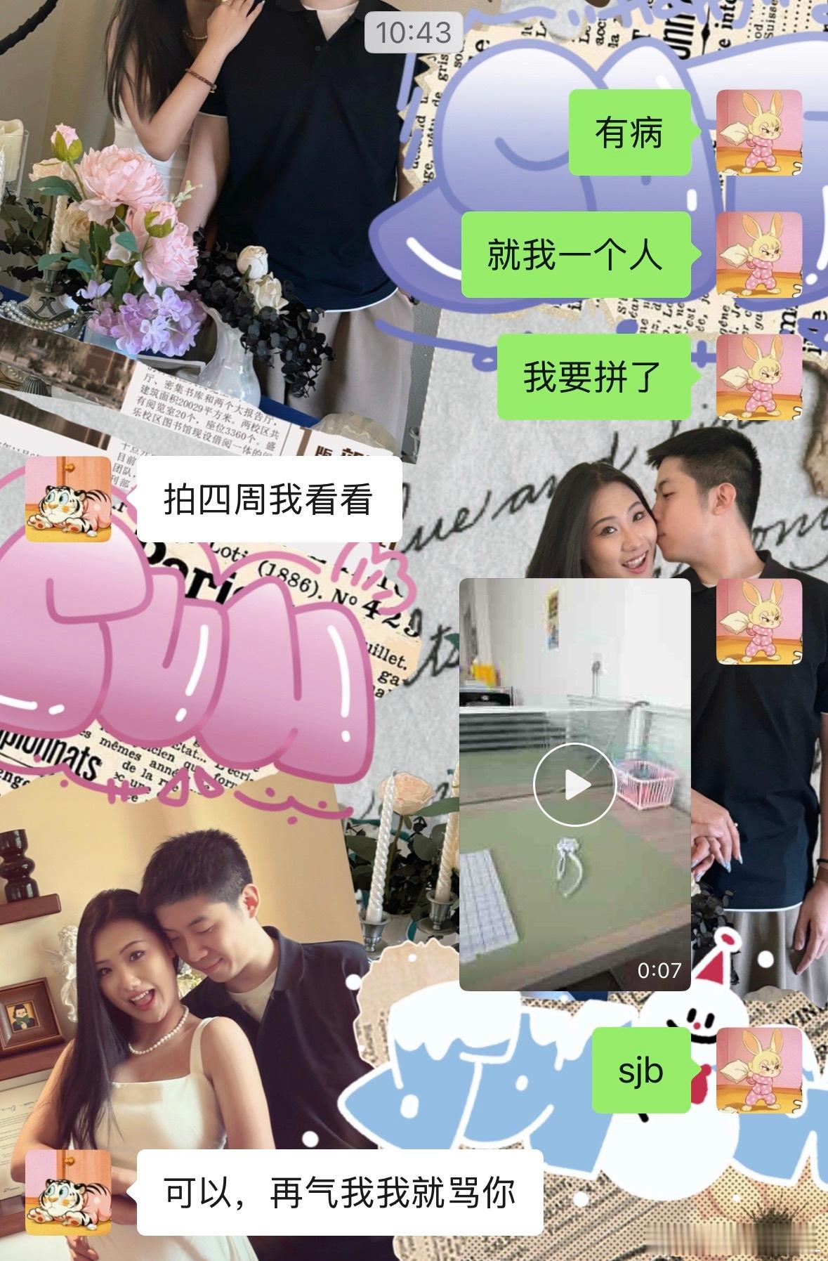 sjf奇奇怪怪的占有欲… 