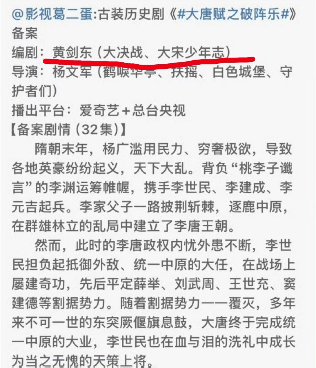 ong这个编剧和导演话说这个编剧应该不是大宋少年志的主编吧，我记得当时一直说编剧