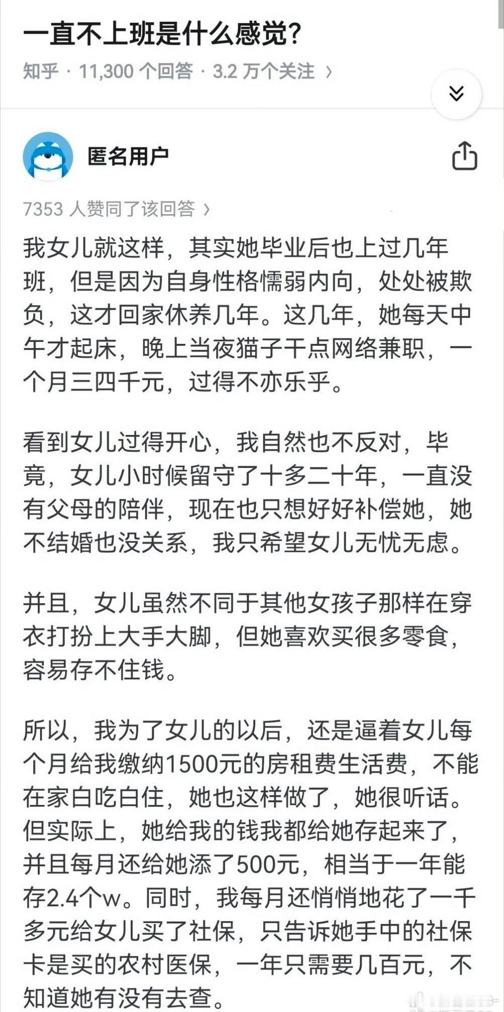 中国式父母含蓄的温柔：包容你的自在，暗中筹好你的后路。 