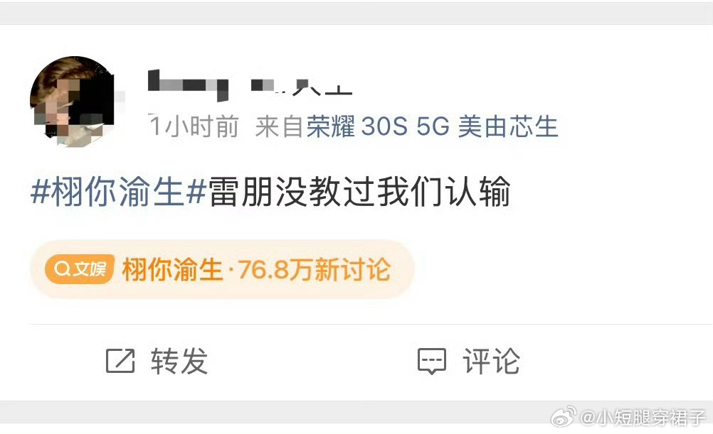 田栩宁粉丝在主持人下面哭真的好丢人不知道对自己亲爸爸有没有这么上心过