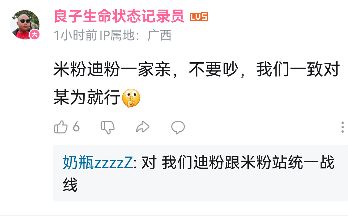 说要一家亲，当时ultra破纪录拿到认证的时候你可曾说过一句致敬？不会是因为自己