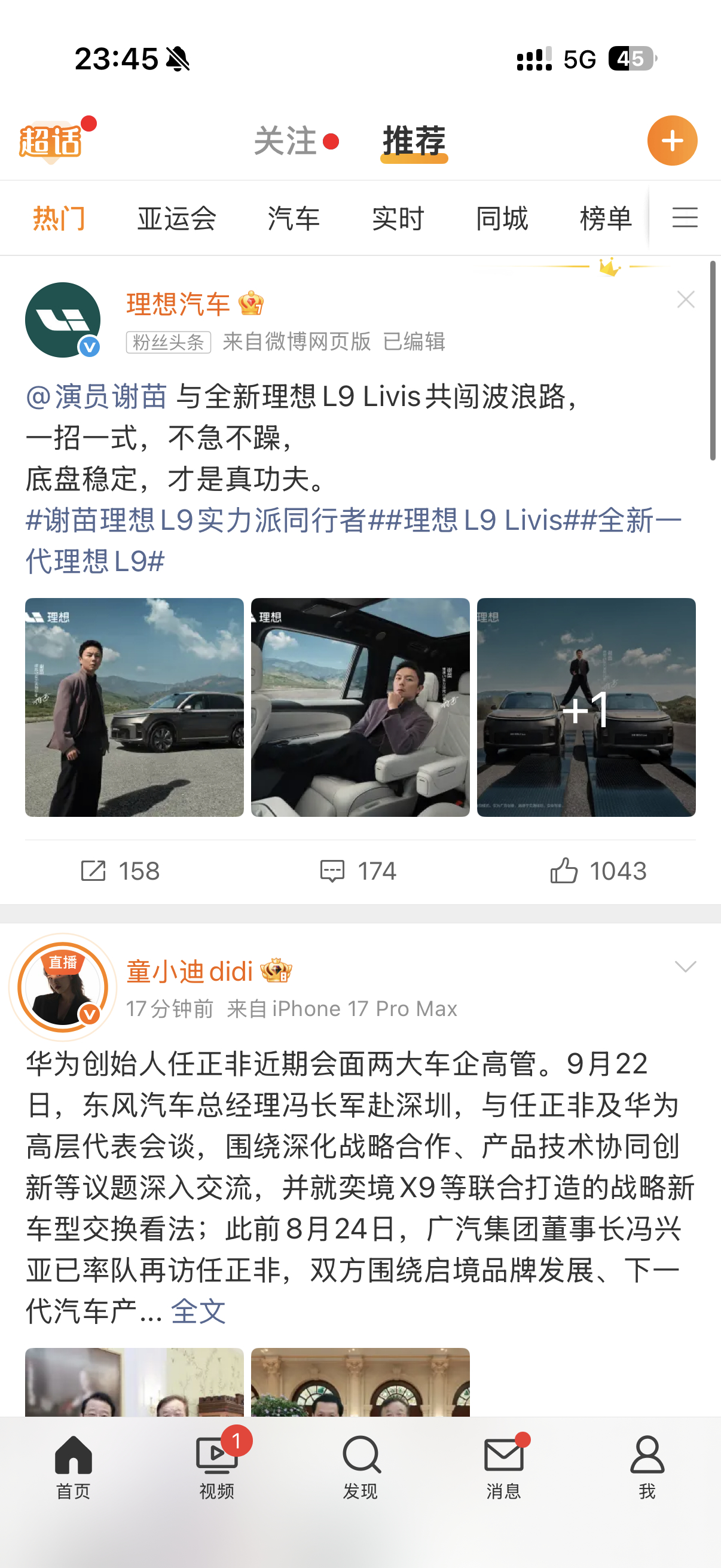 这广告，我只能说，主动悬挂确实可以在波浪路比较平稳但是日常驾驶，就目前理想的调教
