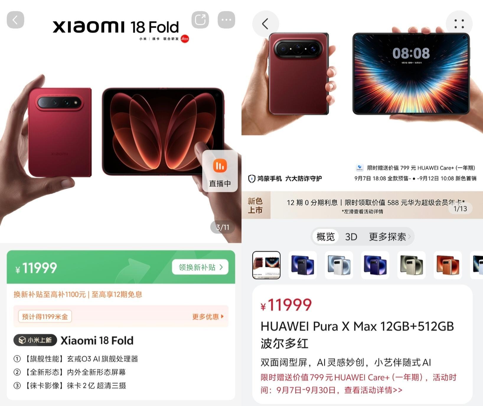 小米“中折叠” vs 华为“阔折叠”巅峰对决！- ​​​