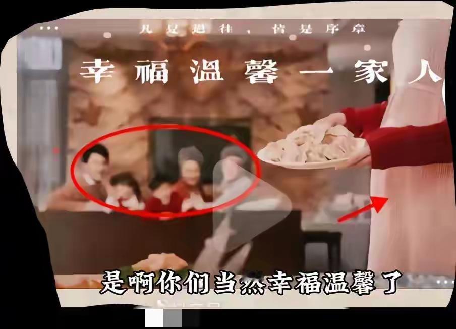 刷到央视三胎宣传片，
我看完心里堵得慌，
一家六口，五个人齐刷刷坐在沙发上，满脸