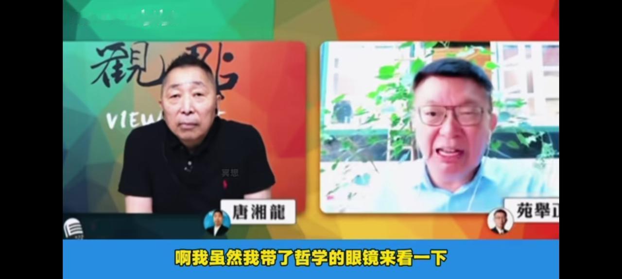 台北连线拉萨，苑举正教授蜡烛成灰。
作为一名哲学家，
台湾苑举正教授根红苗正。其