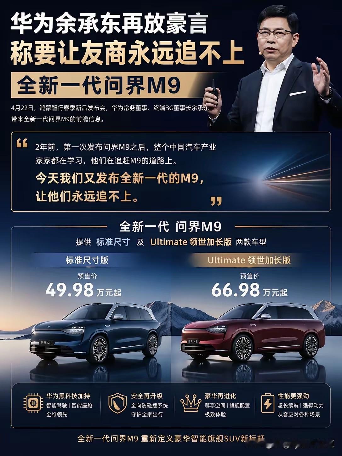 连发多款！昨天鸿蒙智行发布会很有看点，尚界Z7/问界M6上市，尴尬的是有一辆Z7