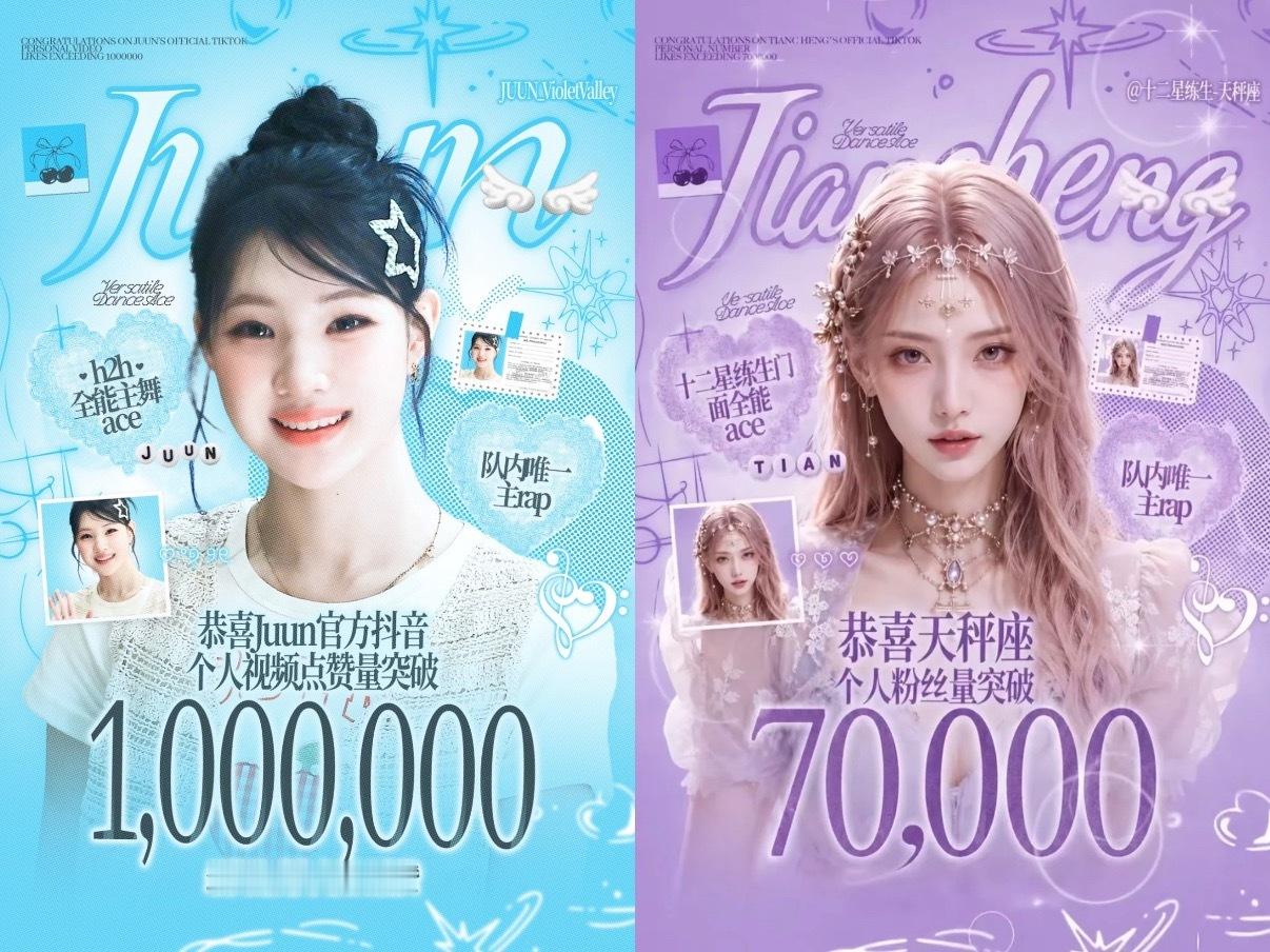 贱没边了啊我女靠自己努力得来的百万抖也是真的出圈了 美工图都有人用ai改版了 